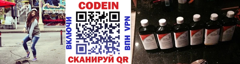 Codein Purple Drank  Купить закладки  Остров 