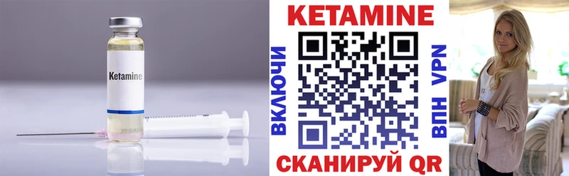 Кетамин VHQ  Купить где  Остров 