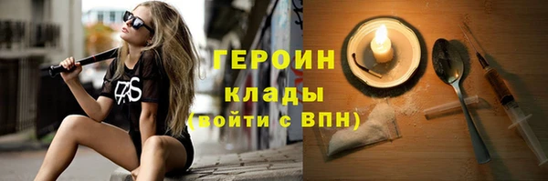 кокаин Бородино