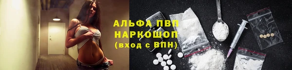 ALPHA PVP Бугульма