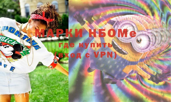 кокаин Бородино