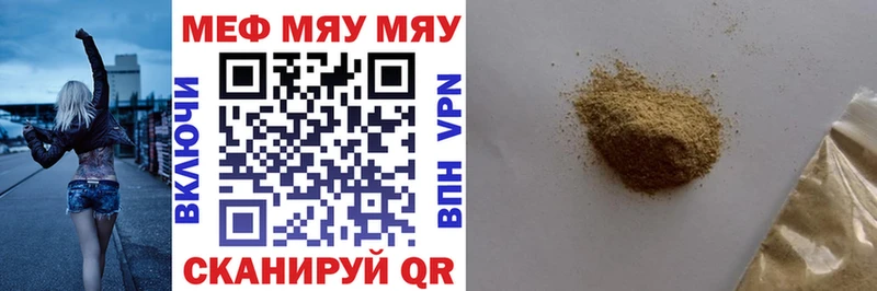 Мефедрон мяу мяу  Купить где  Остров 